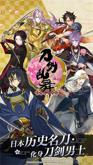 刀剑乱舞(刀剑乱舞-ONLINE-)2