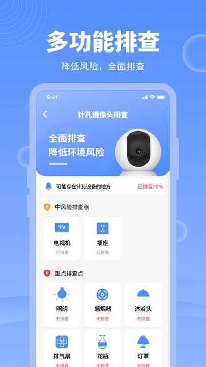 网络管家软件v1.01