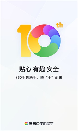 360软件管家0