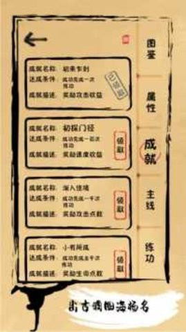 我练功发自内心2