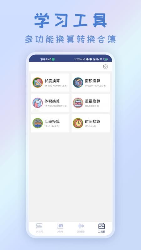 AI测量软件 v3.0.3 3