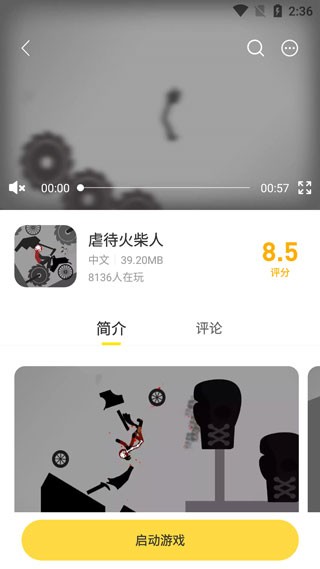 闪玩手游5