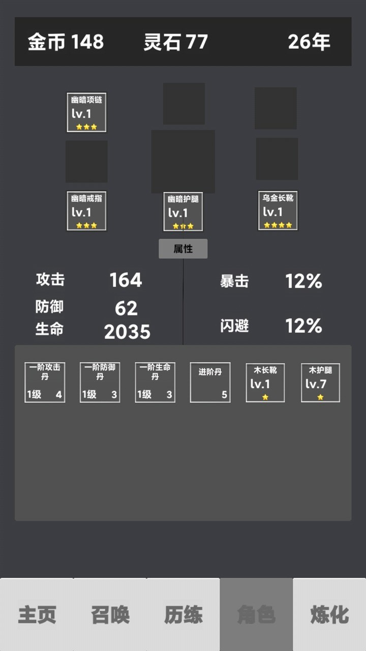 修仙重启模拟器文字版1