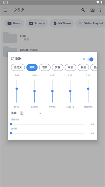 MXPlayer播放器1