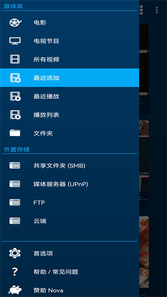 nova video player播放器0