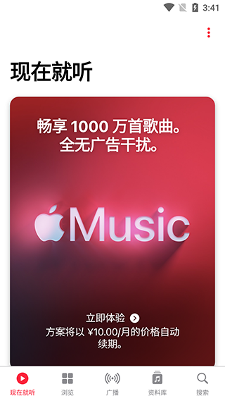 Apple Music测试版1