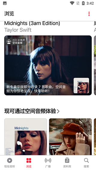 Apple Music测试版2