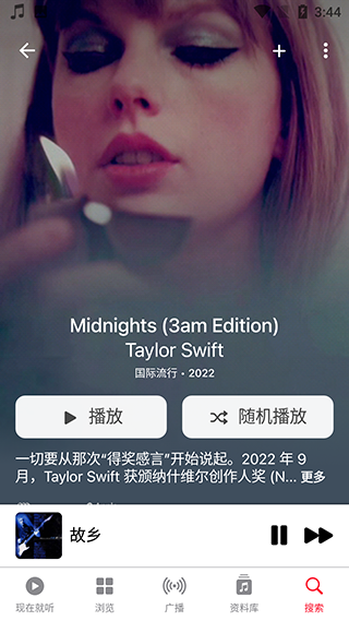 Apple Music测试版3