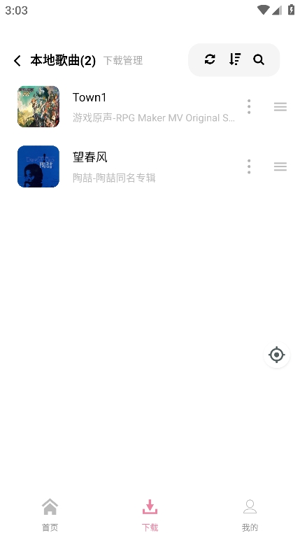 元力音乐