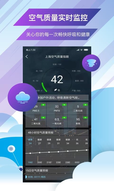 未来天气预报2