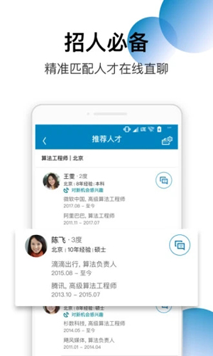 LinkedIn领英3