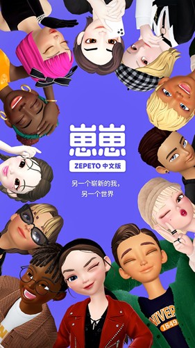 崽崽ZEPETO国际版20240