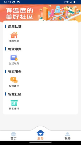 华创生活图片1