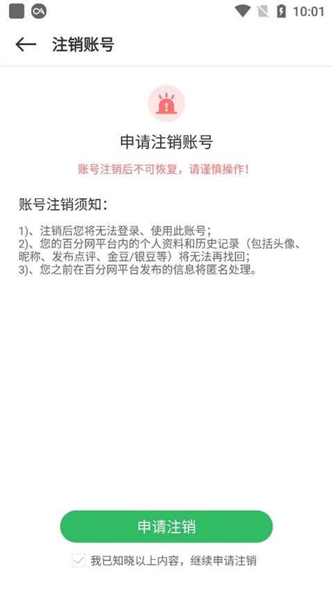 百分网游戏平台1