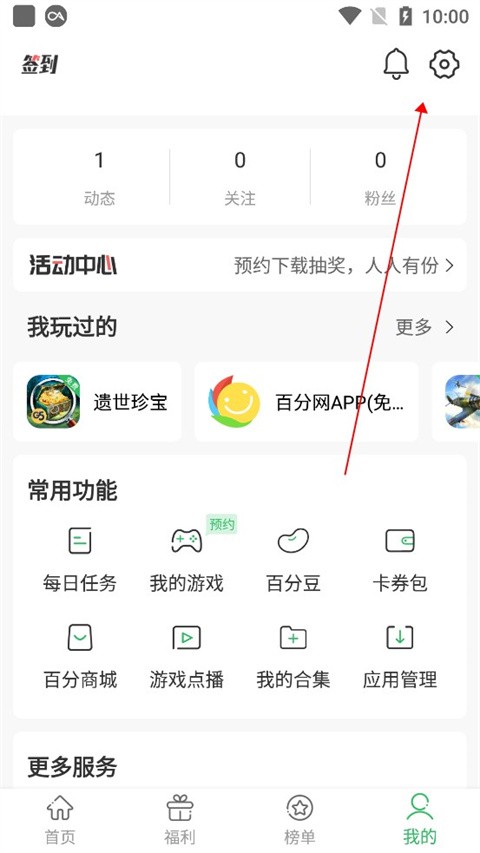 百分网游戏平台3