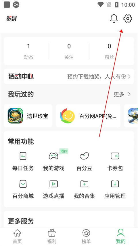 百分网游戏平台