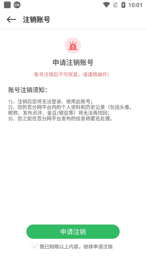 百分网游戏平台