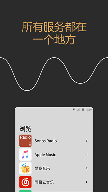 Sonos2