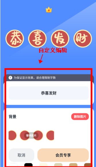 创意小组件软件