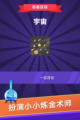 小小炼金术师4