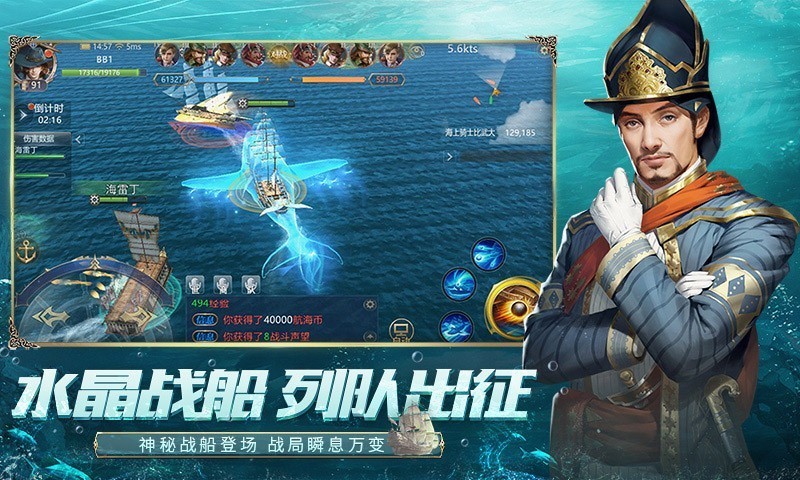 大航海之路vivo版0