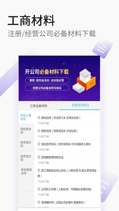 嘉铭公司起名公司取名软件1