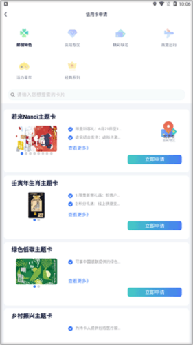 邮储信用卡app1