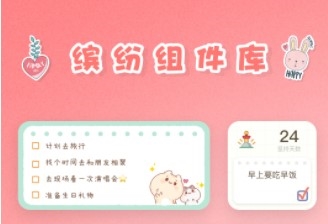 恋恋小组件app宣传图