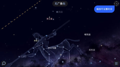 star walk2APP2