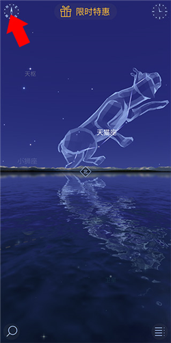 star walk2APP3