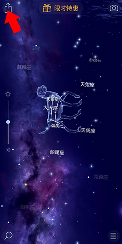 star walk2APP4