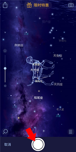 star walk2APP5