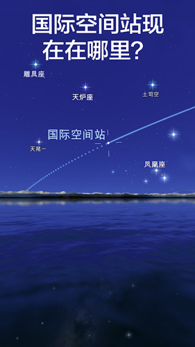 star walk24