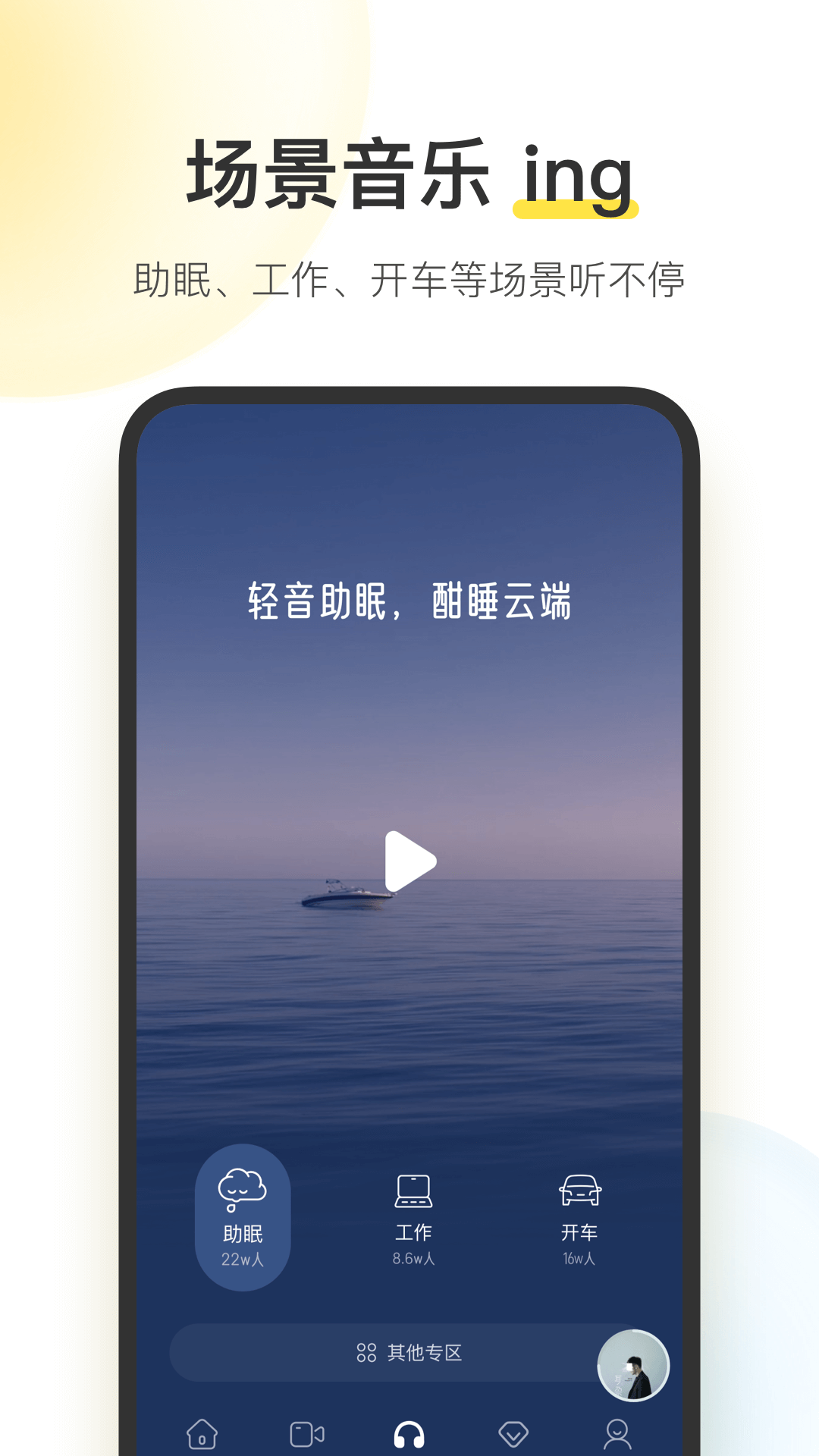 酷我音乐20240