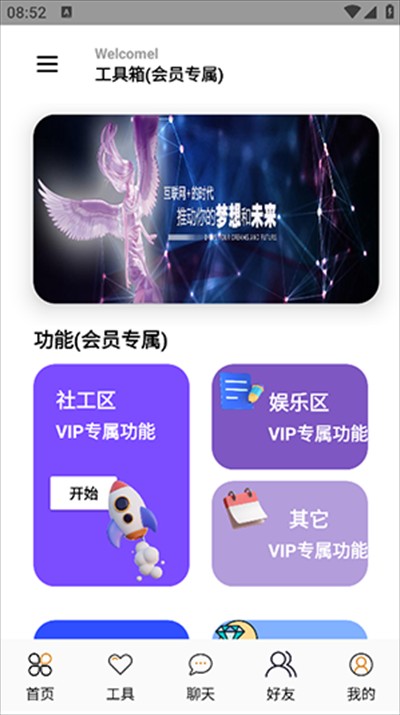 念宇程社区app下载最新版