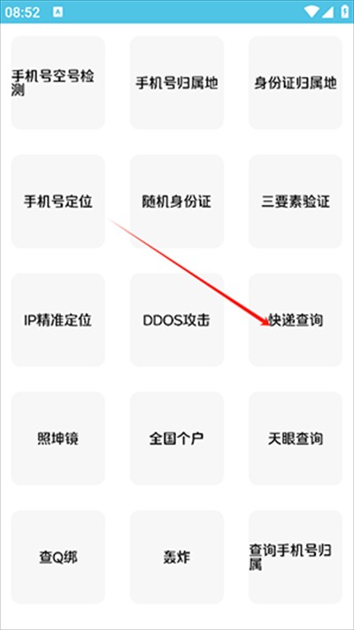 念宇程社区app下载最新版