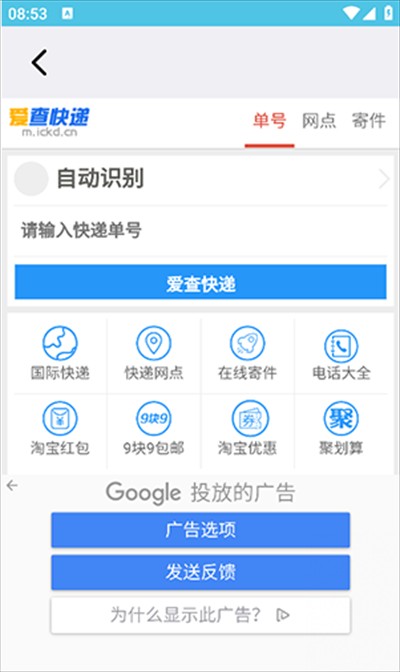 念宇程社区app下载最新版