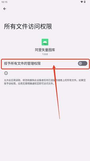 阿里矢量图库手机版下载最新版-阿里矢量图库Android免费下载安装包v1.0.0