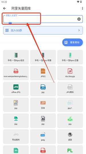 阿里矢量图库手机版下载最新版-阿里矢量图库Android免费下载安装包v1.0.0