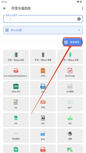 阿里矢量图库手机版下载最新版-阿里矢量图库Android免费下载安装包v1.0.0