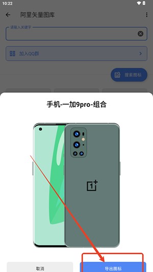 阿里矢量图库手机版下载最新版-阿里矢量图库Android免费下载安装包v1.0.0