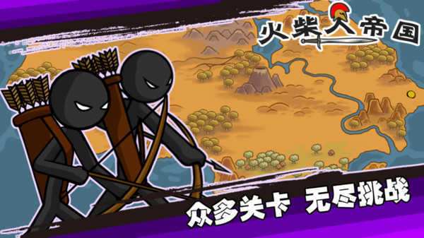 火柴人帝国(Age of Stickman Battle of Empires)0