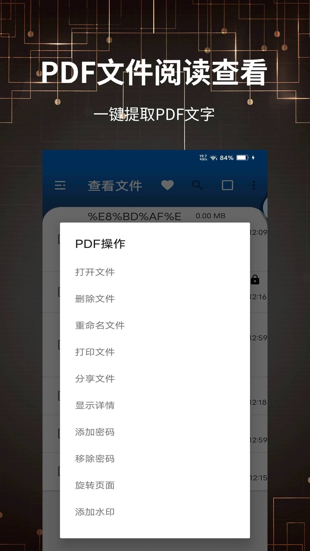 PDF转换大全0