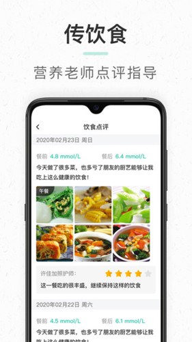 共同照护v2.0.60