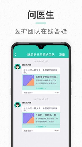 共同照护v2.0.61