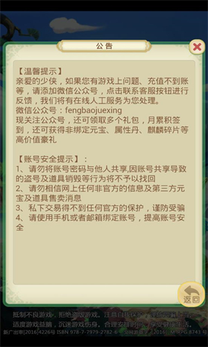 西游争霸游戏单机版