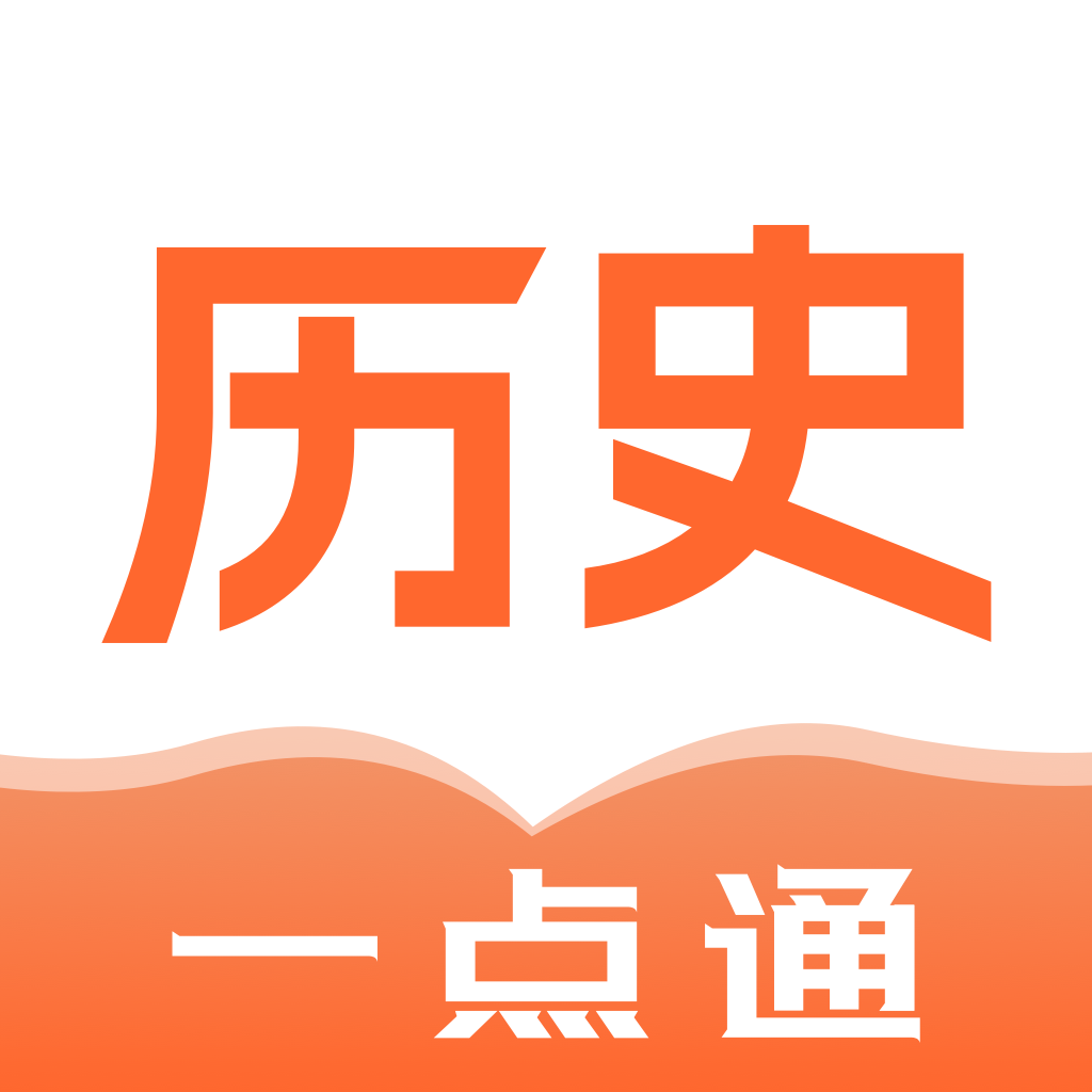 历史一点通app