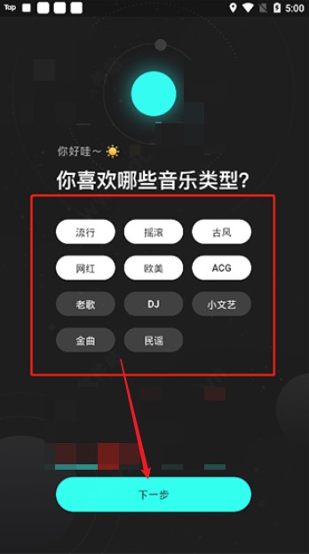 波点音乐app