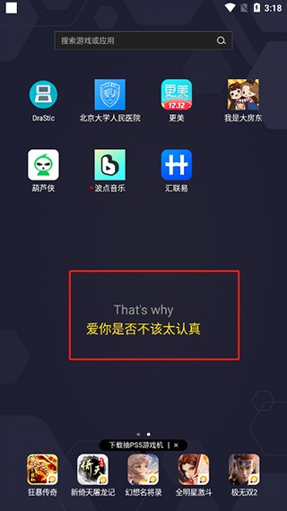 波点音乐app