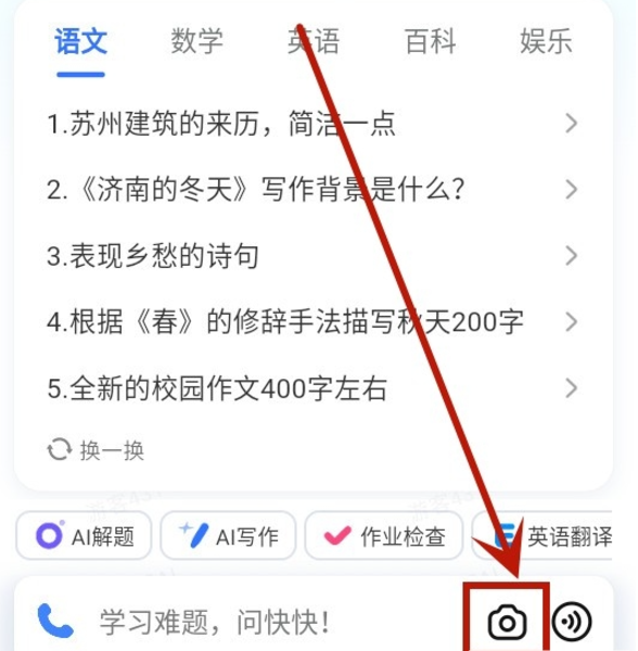 快问ai智能答疑1